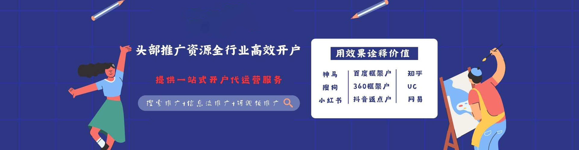 伊美百度推广运营